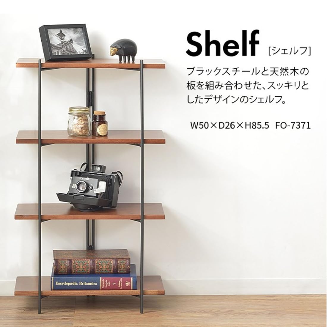 おしゃれ 木製 収納 ディスプレイ コンパクト 幅50 4段 【完成品