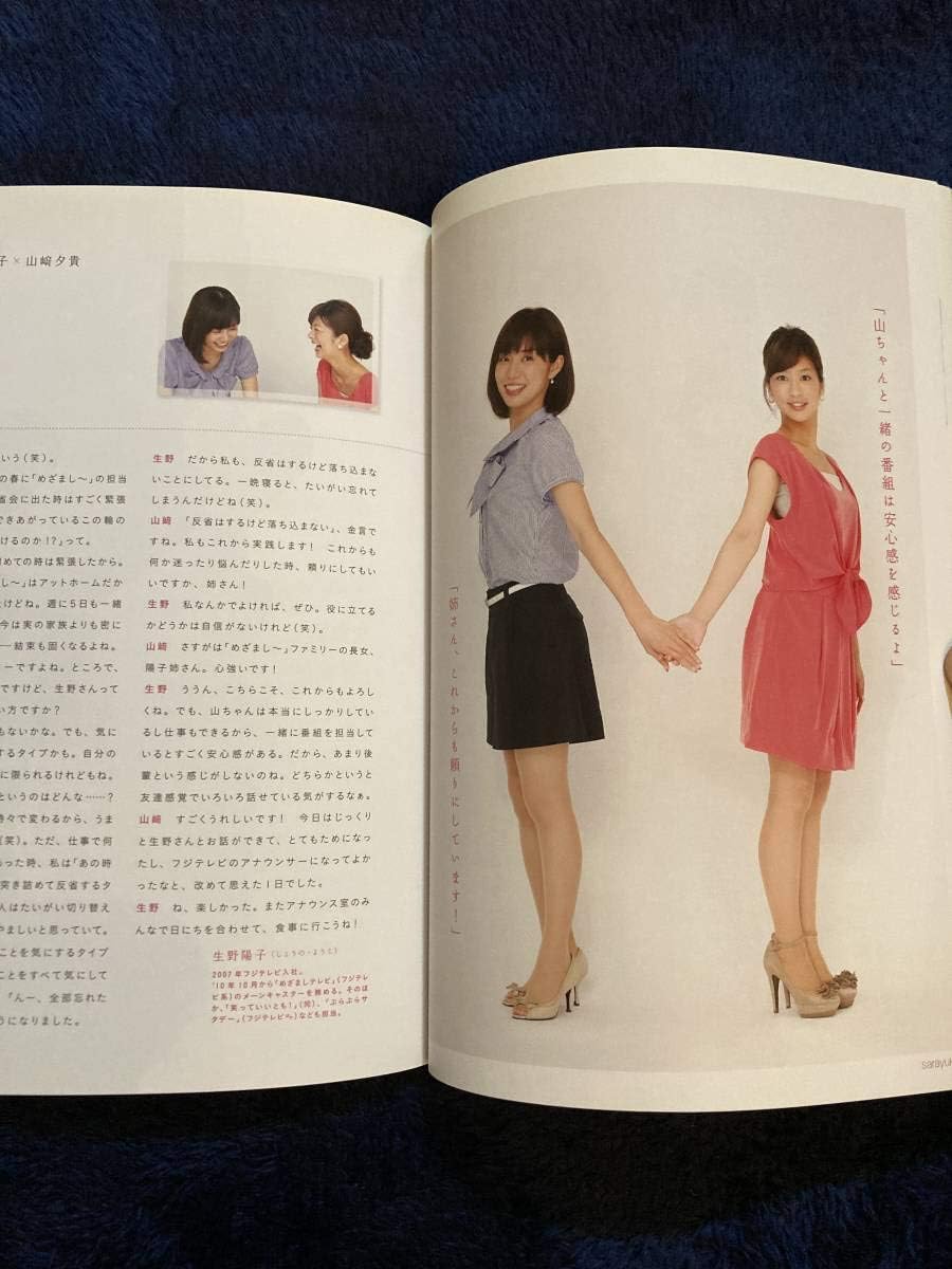 Amazon 写真集 貴重 山崎夕貴 細貝沙羅 Sarayuki 懐かしい 女子アナウンサー 美脚 ポーズ集 デッサン ミニスカート 生野陽子 おもちゃ おもちゃ