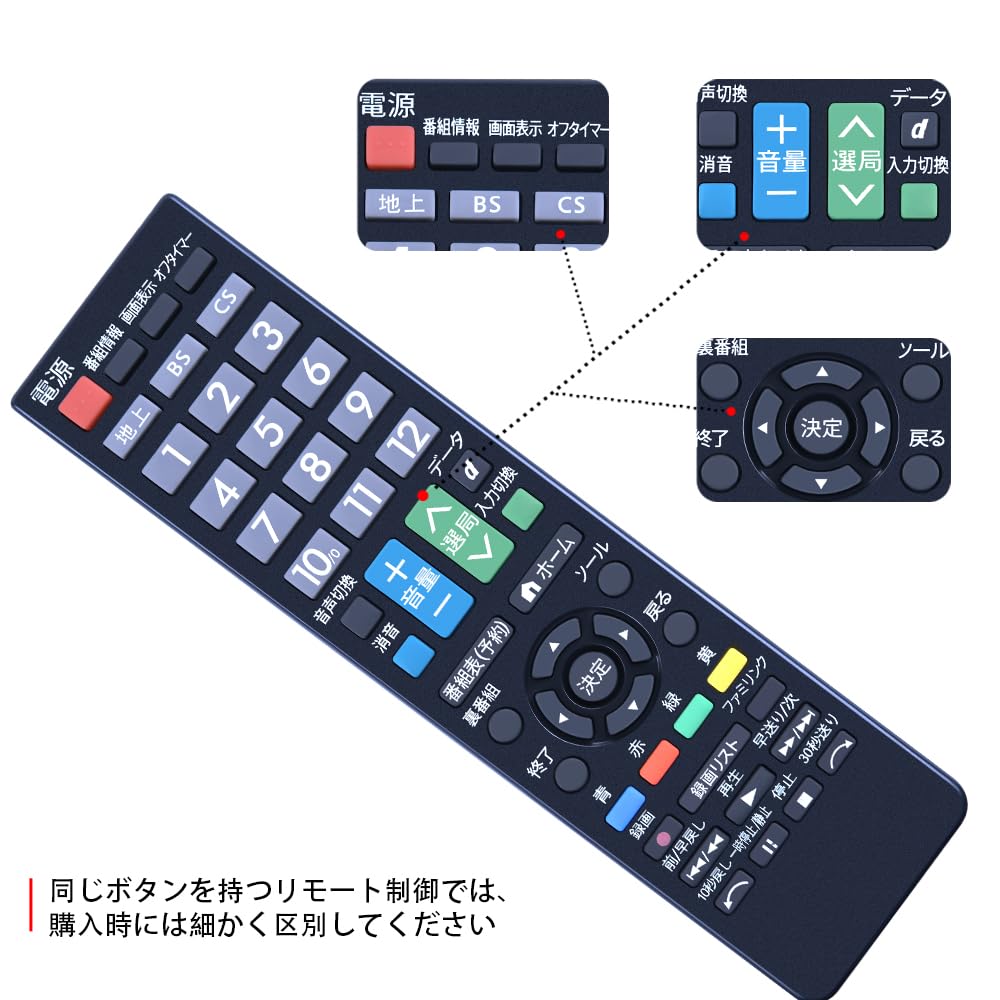 Amazon.co.jp: テレビリモコン for シャープ SHARP AQUOS アクオス