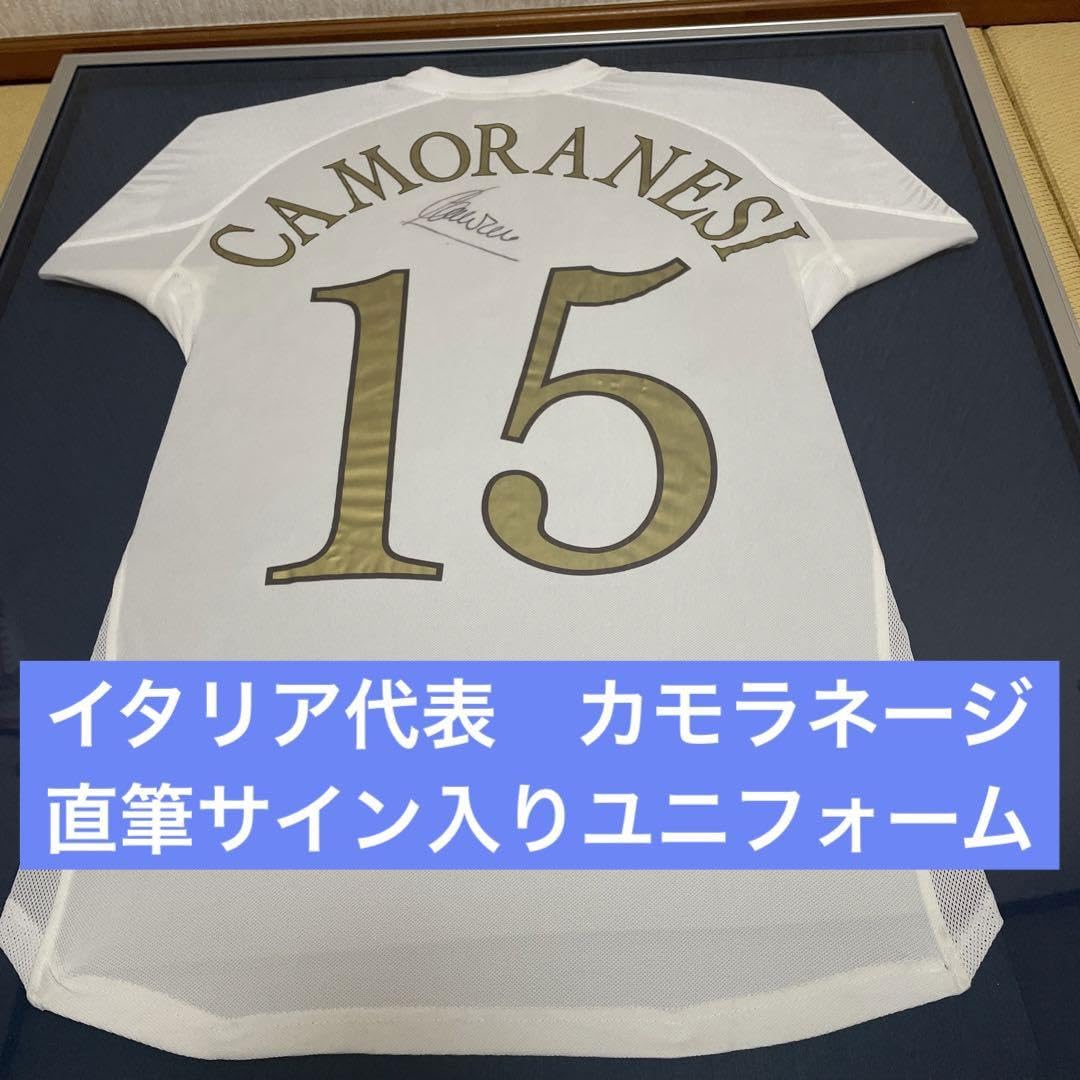 イタリア代表カモラネージ直筆サイン入りユニフォーム