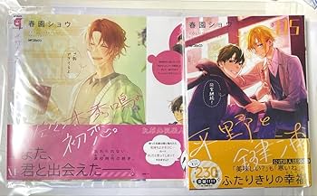 佐々木と宮野 全巻 平野と鍵浦 全巻 セット ノベル 特典 小冊子 公式同人誌 Amazon.co.jp: 平野と鍵浦 5巻 特装版 公式 同人誌 クラフト