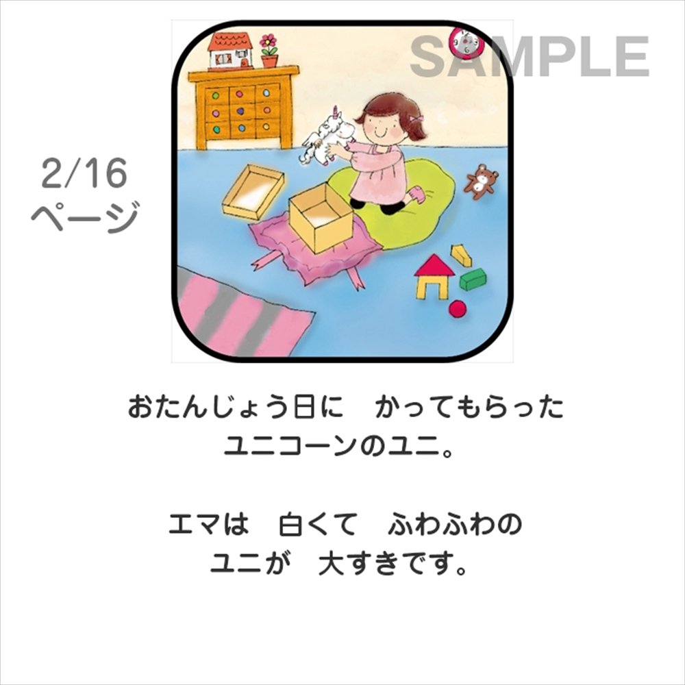 Amazon | おやすみユニ /おそらの絵本 おはなしディスク 絵本