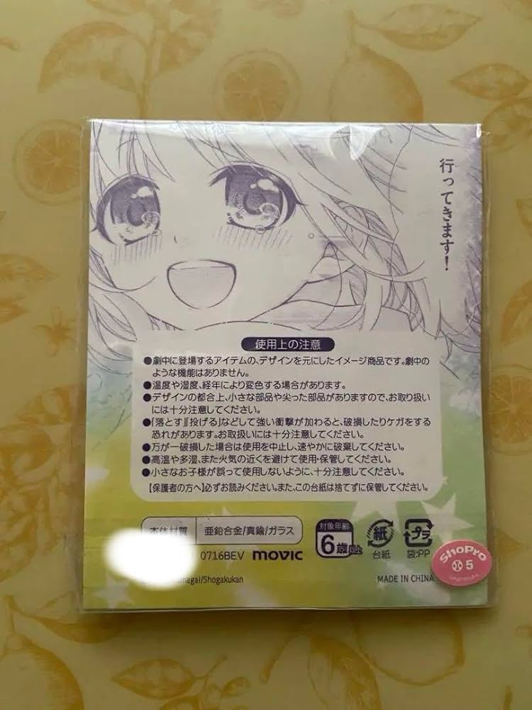 【激レア】くまがい杏子 片翼のラビリンス ストラップ キーチャーム 鍵 激レア】くまがい杏子 片翼のラビリンス ストラップ キーチャーム 鍵