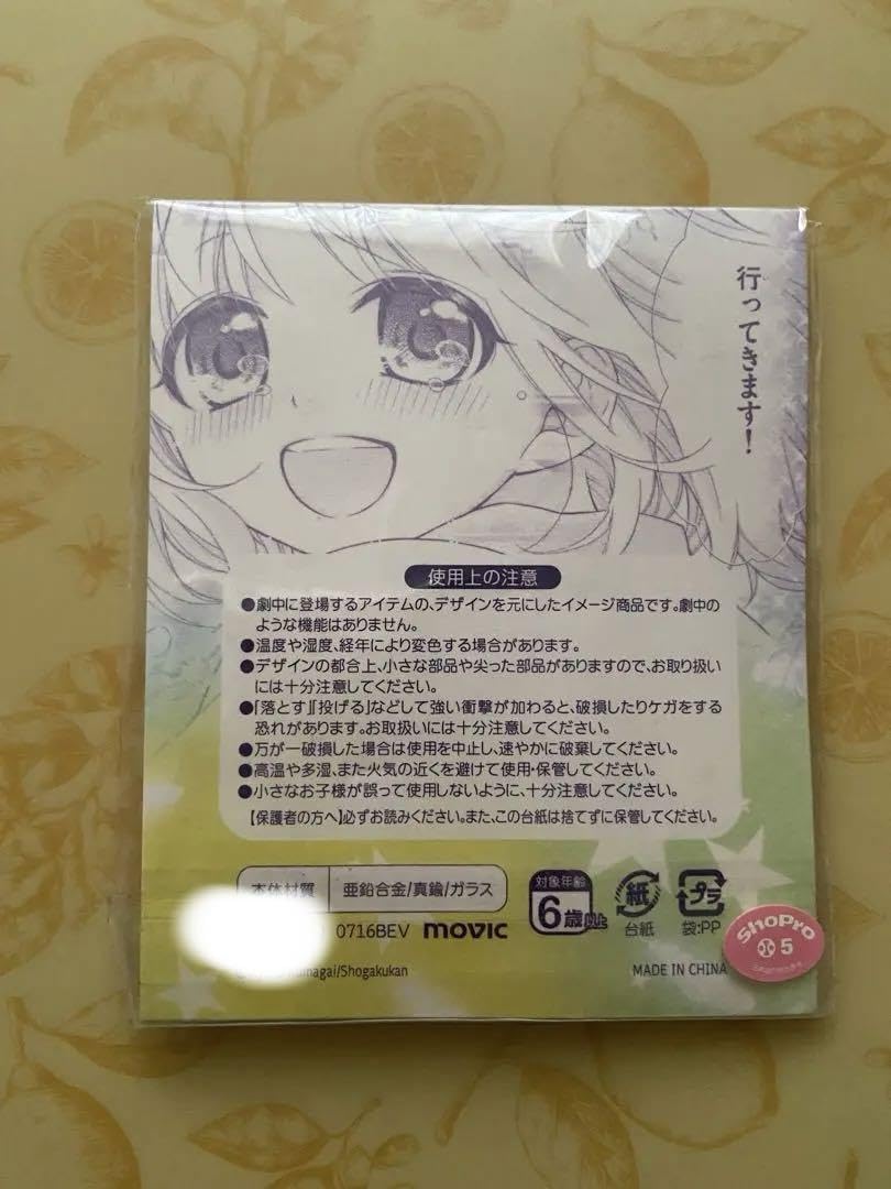 【激レア】 くまがい杏子 片翼のラビリンス 両翼の鍵 キーチャームストラップ Amazon.co.jp: 片翼のラビリンス キーチャームストラップ 両翼の