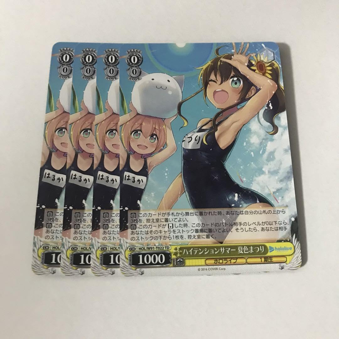 ハイテンションサマー夏色まつり Amazon.co.jp: ハイテンションサマー 夏色まつり TD×4枚 : おもちゃ