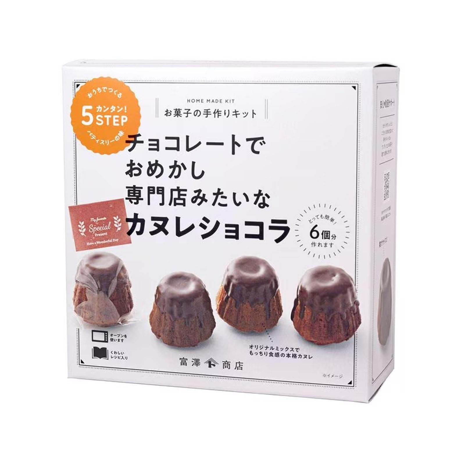 富澤商店 手作りキット カヌレショコラ