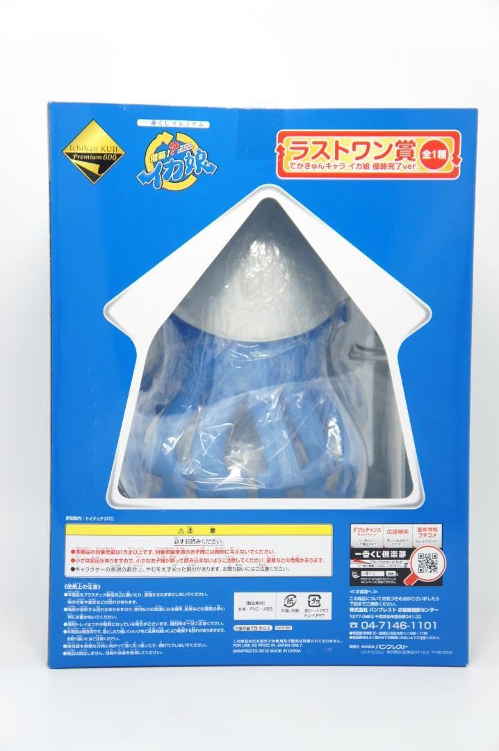 Amazon.co.jp: 一番くじ 侵略 イカ娘 A賞 B賞& ワン賞 フィギュア