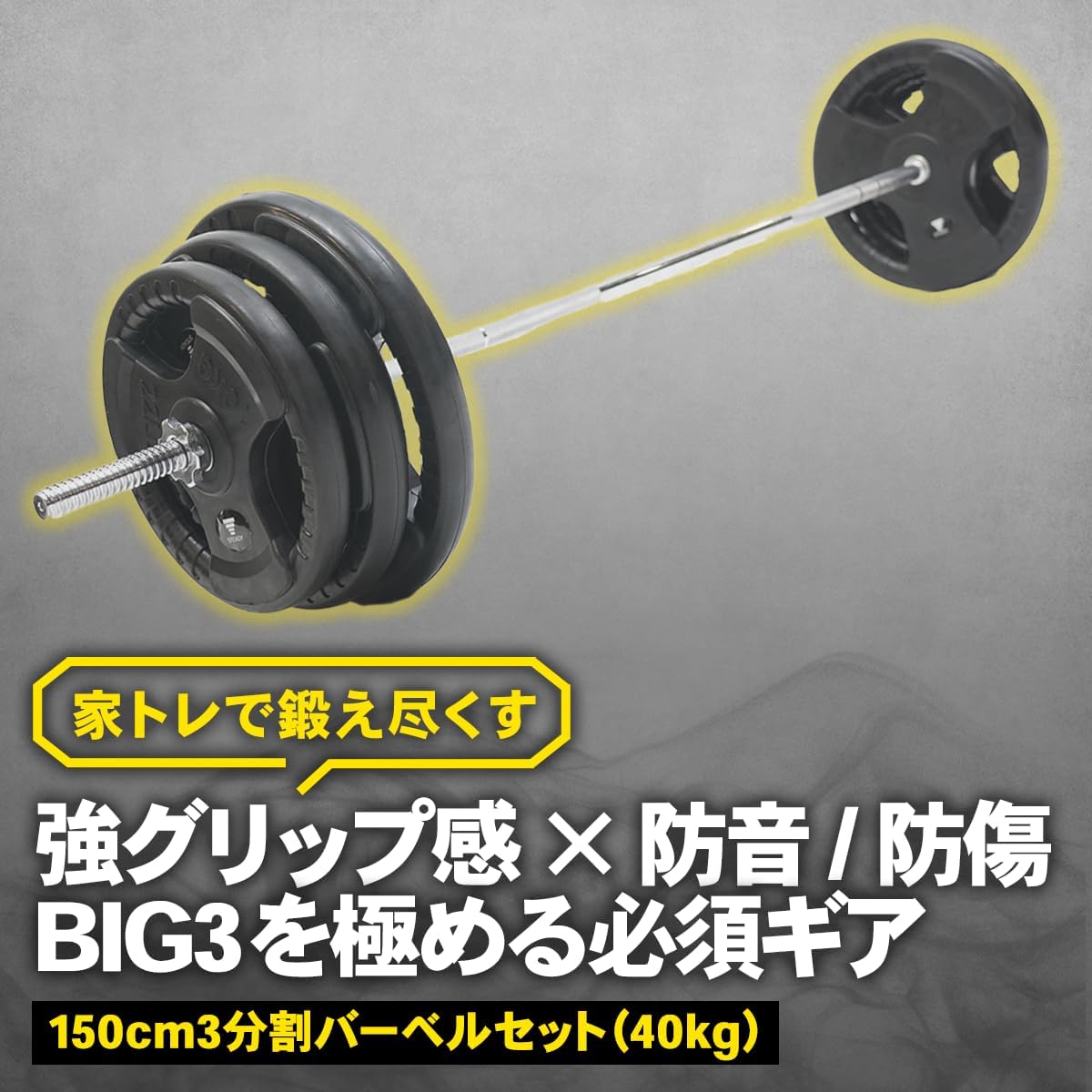 Amazon | STEADY バーベル 3分割シャフト プレートセット ﾌﾟﾚｰﾄ付40kg