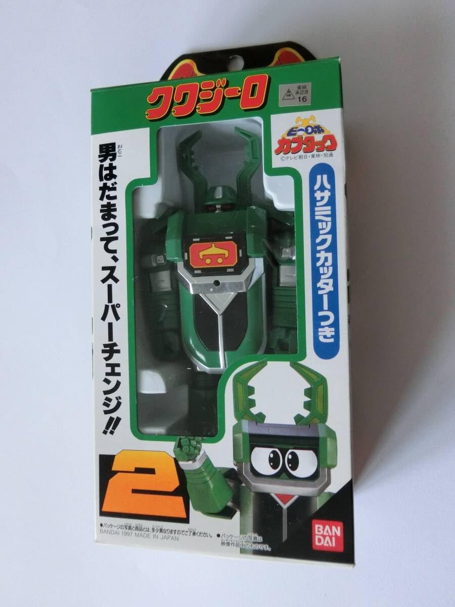 Amazon.co.jp: スーパーチェンジシリーズ ビーロボ カブタック 