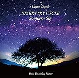 ウルマス・シサスク:銀河巡礼〜南半球の星空