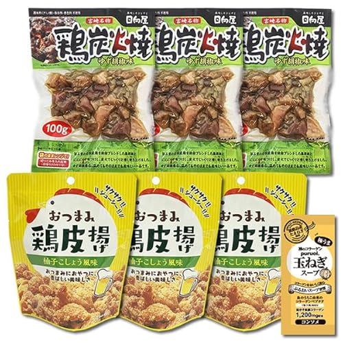 おつまみ鶏皮 柚子こしょう風味&日向屋 宮崎名物 鶏炭火焼 ゆず胡椒味 各3袋まとめ買いセット おつまみ 珍味 焼き鳥 唐揚げ コラーゲン玉ねぎスープ1食付き