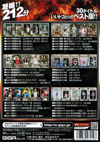 Amazon Com Japanese Adult Content Pixelated Giga Giga Best Selection 2 Best Selection Over 0 Minutes Dvd Movies Tv Amazon Com Japanese Adult Content Pixelated Giga Giga Best Selection 2 Best Selection Over 0 Minutes Dvd Movies Tv