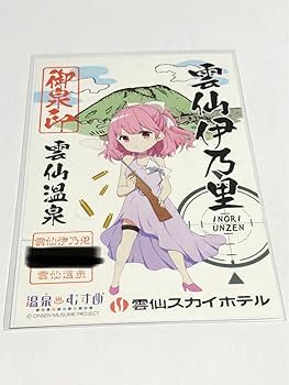温泉むすめ　ステッカー　雲仙 温泉むすめ ステッカー 雲仙
