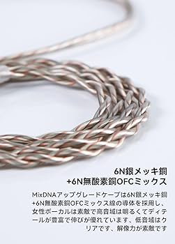 イヤホン ケーブル リケーブル 19AWG銀メッキ無酸素銅 Amazon | NICEHCK MixDNA イヤホンリケーブル アップグレード