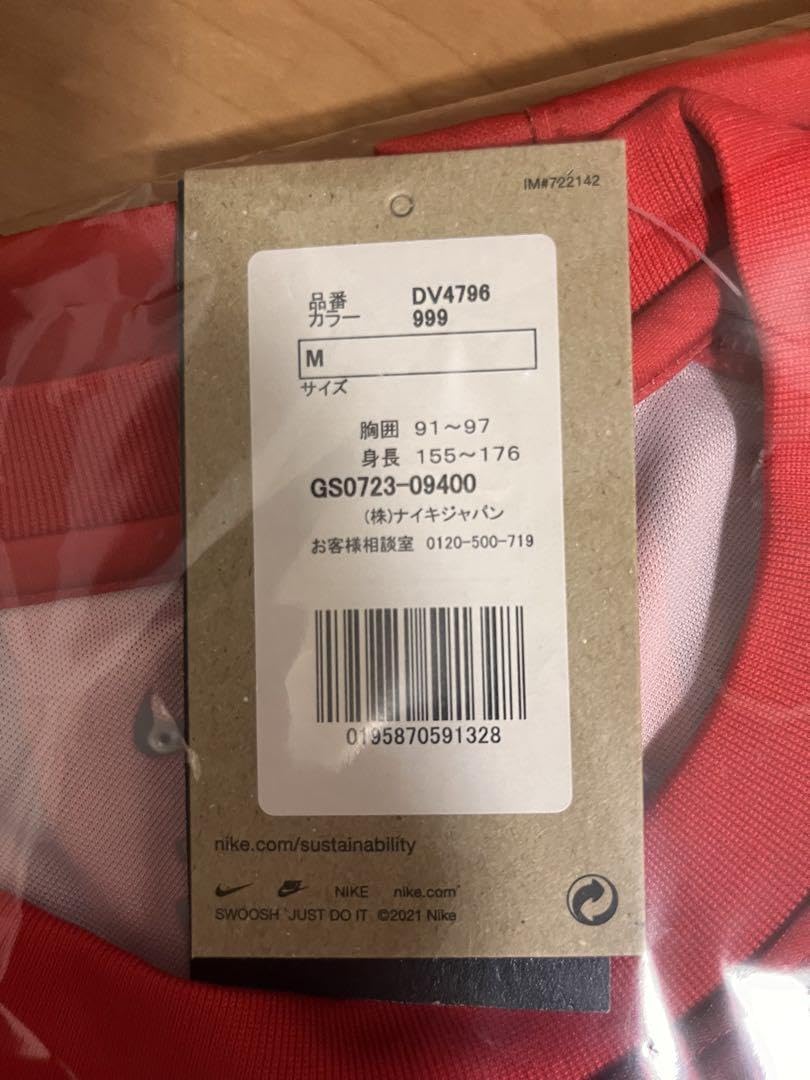 Amazon.co.jp: 浦和レッズ2023ACLユニフォーム Mサイズ : おもちゃ