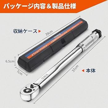 クレッシェンド内径17.5センチ刻印あり Amazon | トルクレンチ プレセット型 差込角9.5mm(3/8インチ) 5