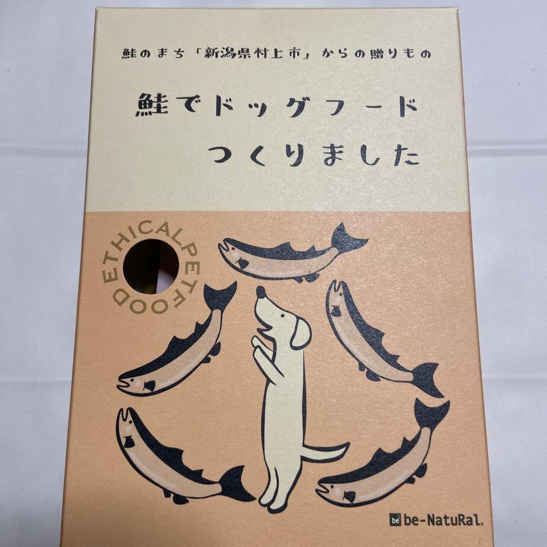 鮭でドッグフードつくりました　4箱 ビィ・ナチュラル】エシカルペットフード 鮭フード「鮭で