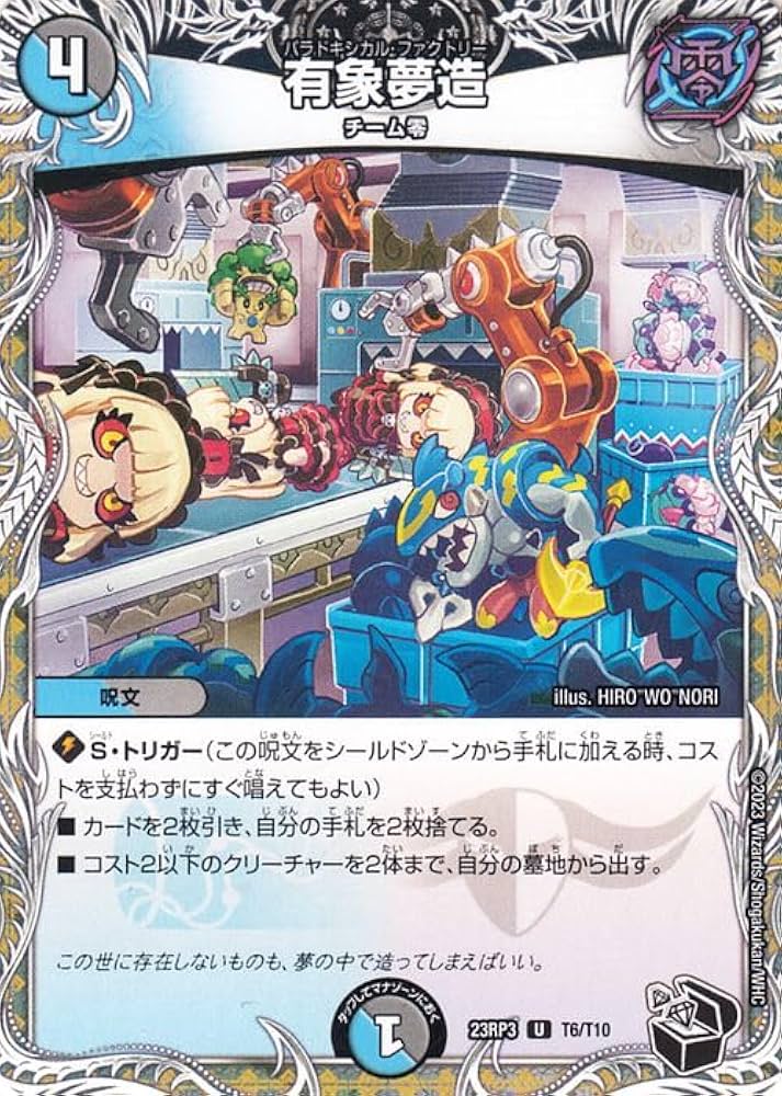 デュエルマスターズ AQventure AQventure 58/74 C｜デュエマシングルカード通販｜Cloveストア