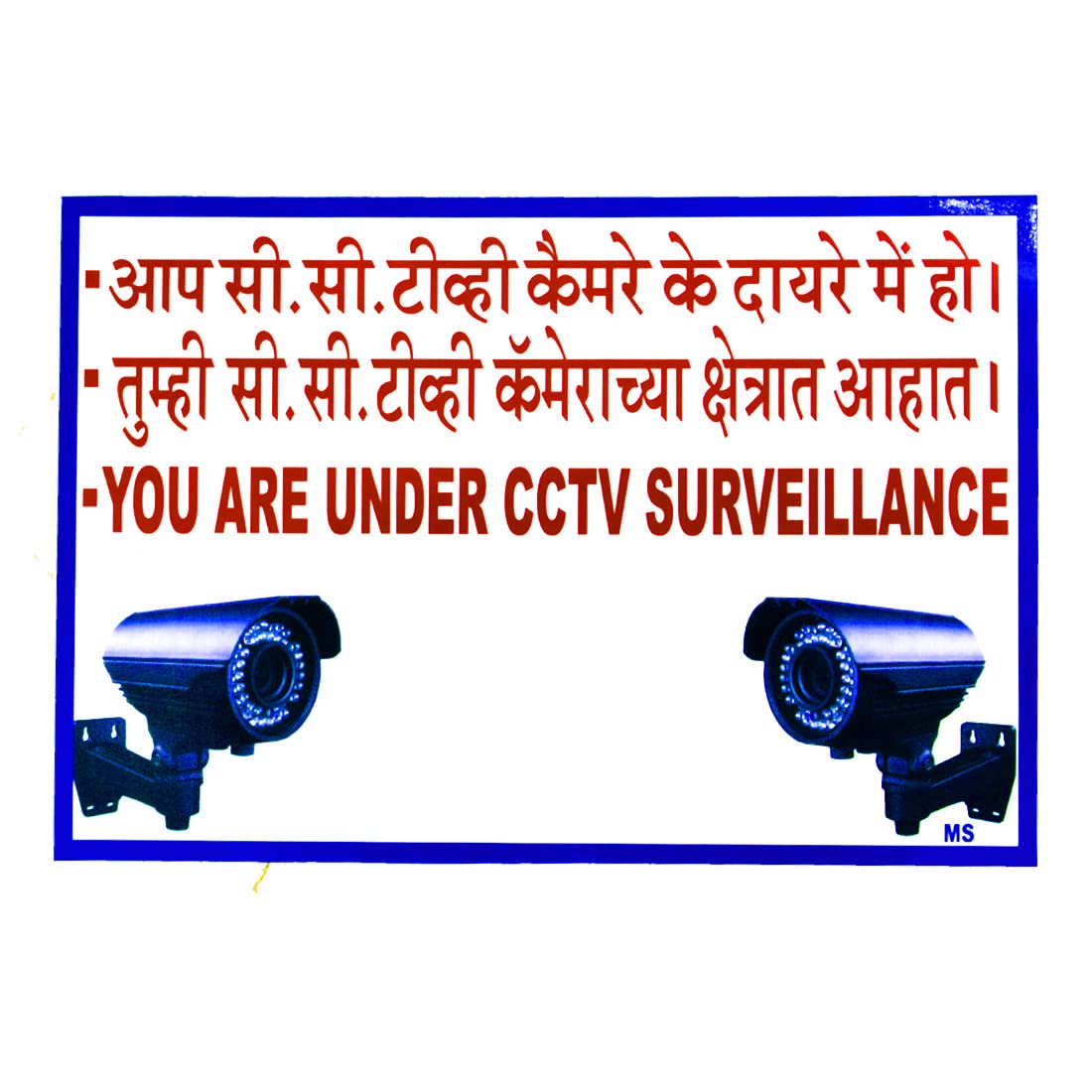 Buy AFH You are Under CCTV Surveillance Sign Board Message Display