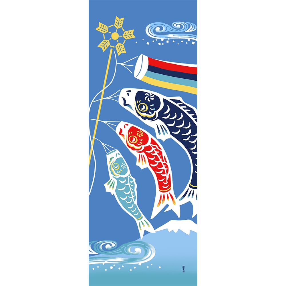 濱文様 絵てぬぐい 洒落鯉のぼり