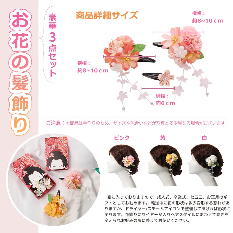 Floral Hair Ornament for Kimono & Yukata