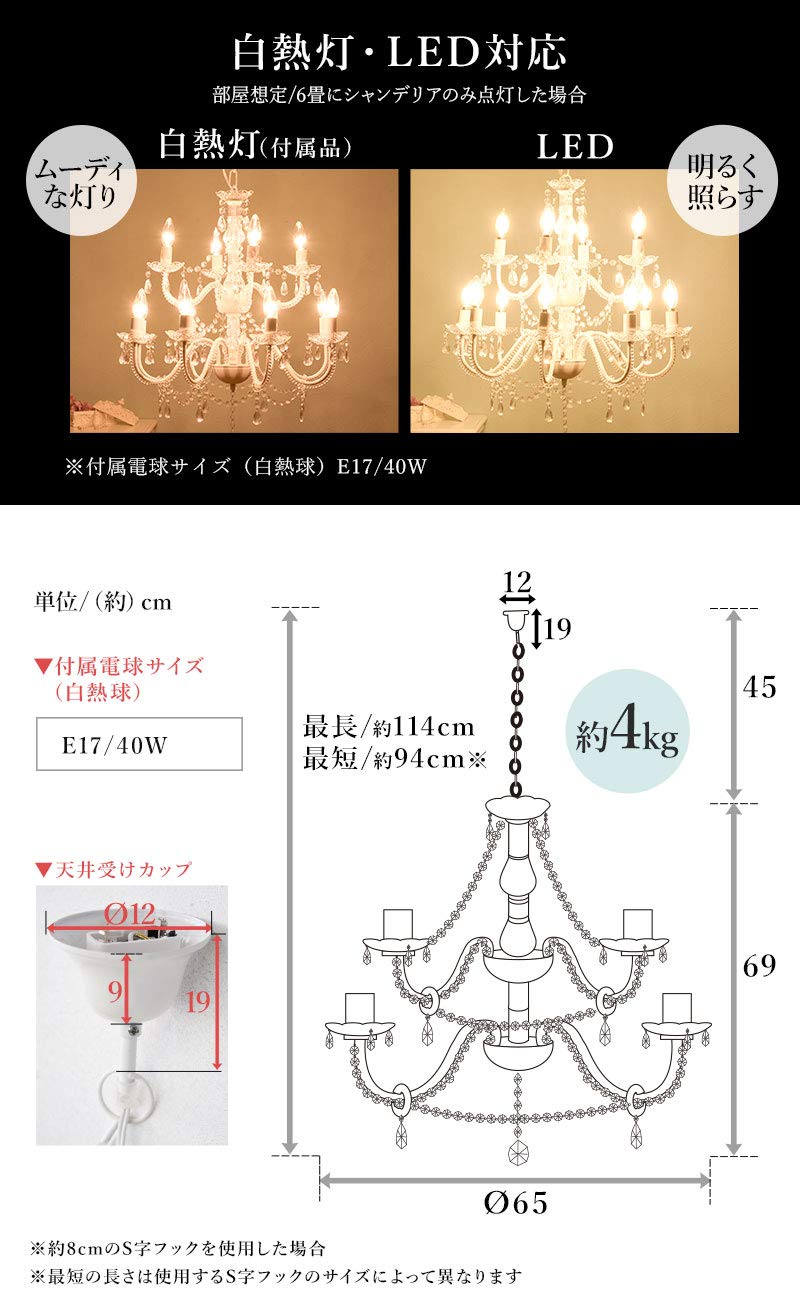 Amazon | 萩原 Hagihara シャンデリア 12灯 LED対応 白熱灯セット