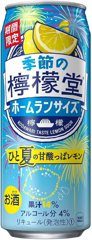 Amazon.co.jp: 季節の檸檬堂 ひと夏の甘酸っぱ レモン〔 チューハイ Amazon.co.jp: 季節の檸檬堂 ひと夏の甘酸っぱ レモン〔 チューハイ