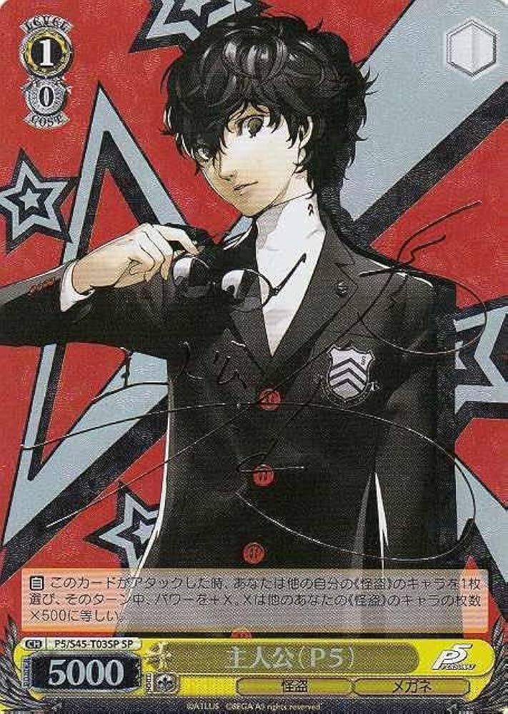 ws ヴァイスシュヴァルツ ペルソナ5 主人公(P5) SPサイン Amazon.co.jp: ヴァイスシュヴァルツ ペルソナ5 主人公 (P5)SP