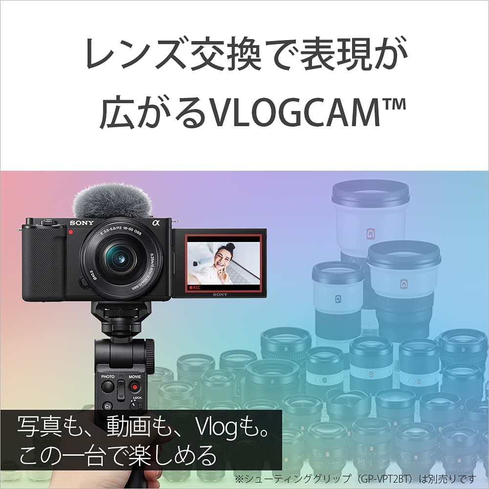 SONY ZV-E10（15mm F1.4単焦点レンズセット）バッテリー付 VLOGCAM ZV-E10 特長 : レンズの数だけ広がる楽しみ | デジタル