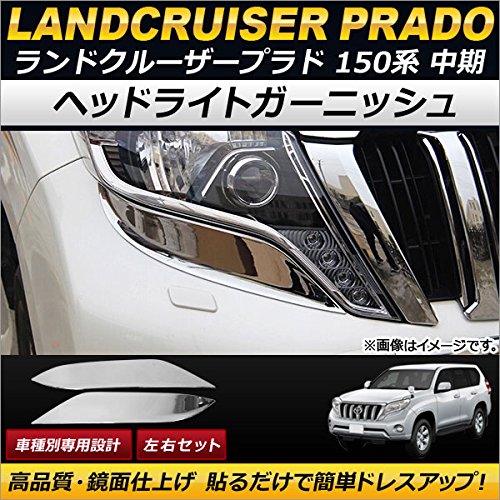 ランドクルーザー プラド 150 左右ヘッドライトセット Amazon | トヨタ ランドクルーザー プラド 150系 スタイリング