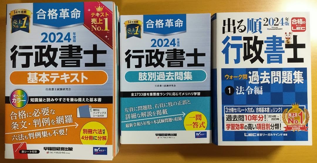行政書士合格カード 合格テキスト 10冊 行政書士合格カード 合格テキスト 10冊