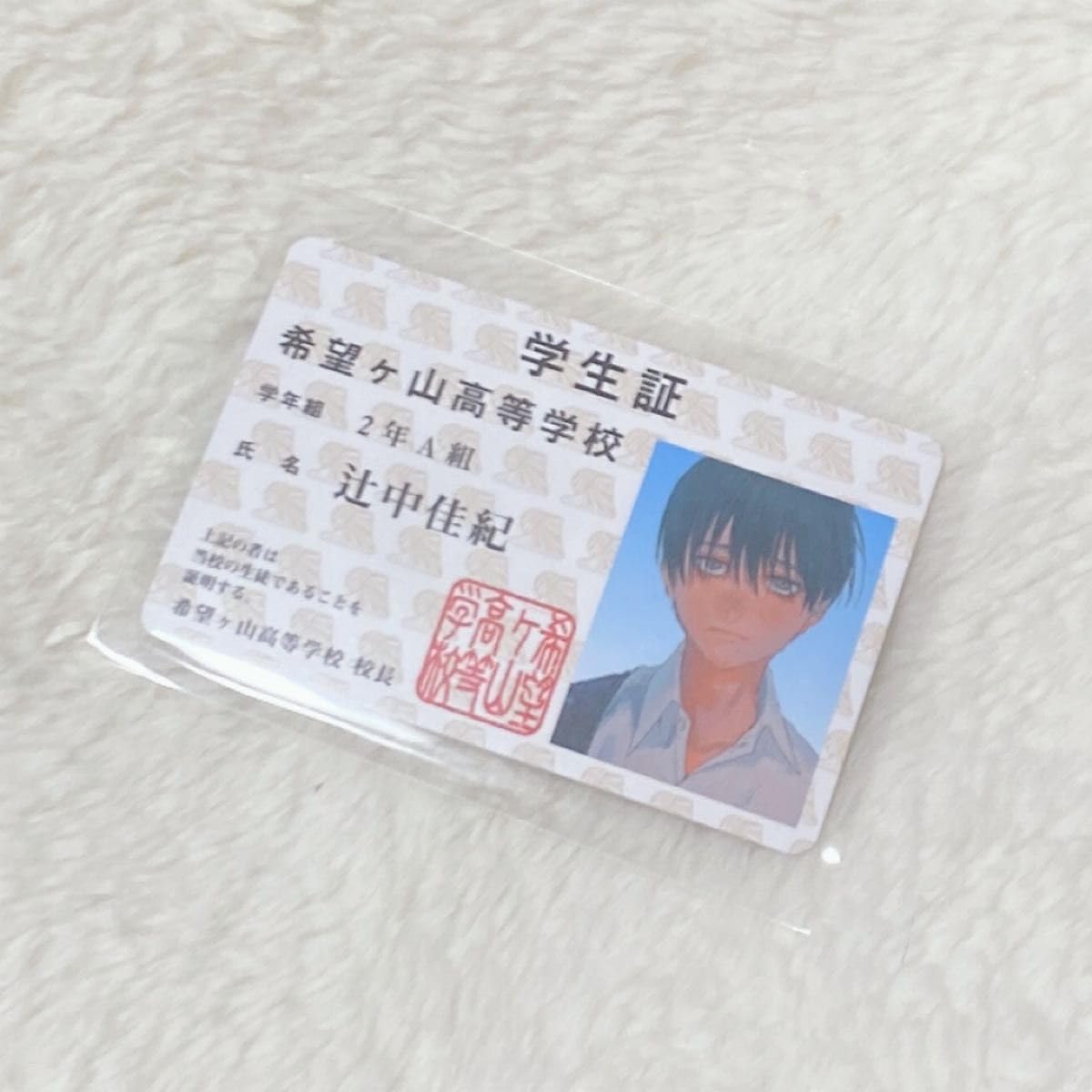 【3セット15枚】光が死んだ夏　喜久屋書店　限定特典　イラストカード＋学生証1枚 Amazon.co.jp: 未来屋書店 光が死んだ夏 3 モクモクれん