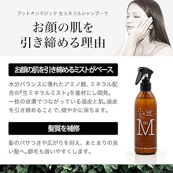 【新品未使用】PUT ON MAGIC シャンプー & トリートメント Amazon | 【 ヘアシャンプー 】 Put on magic (300ml) | PUT ON