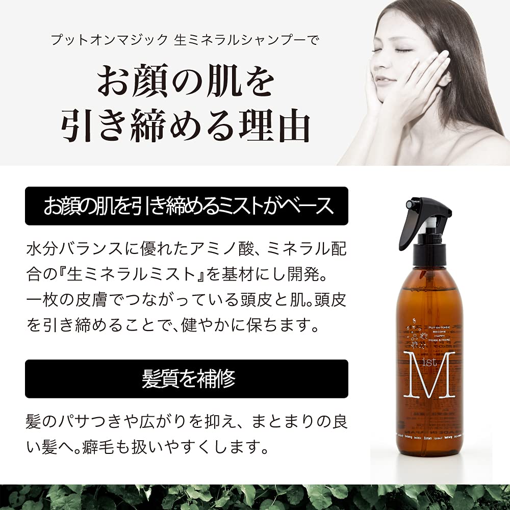 【新品未使用】PUT ON MAGIC シャンプー & トリートメント Amazon | 【 ヘアシャンプー 】 Put on magic (300ml) | PUT ON MAGIC