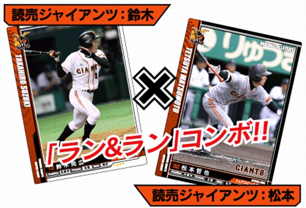 Amazon | Digital Game Card BASEBALL ALLSTAR'S Nippon Professional