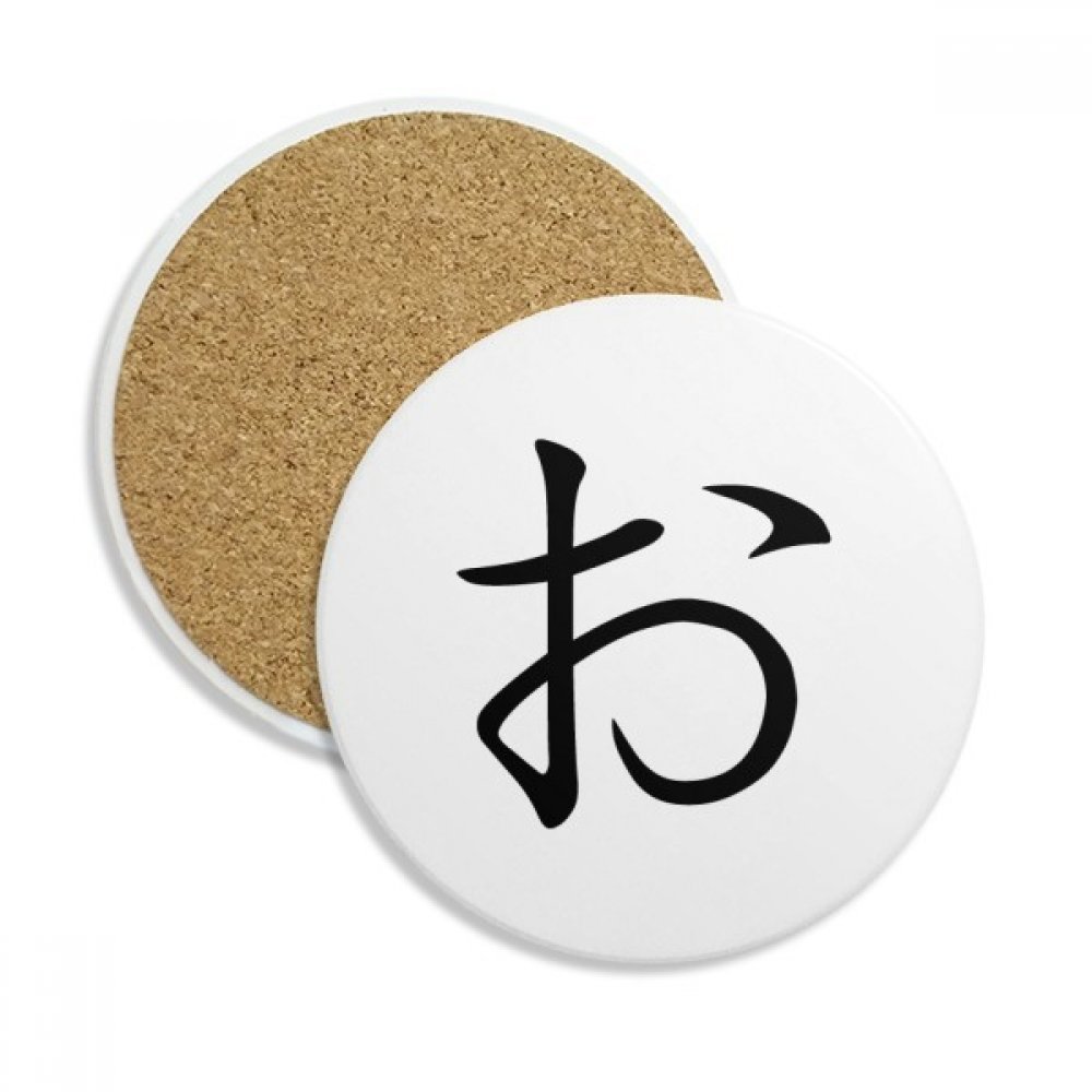Coaster japonais Katakana O pour sublimer votre pause café et thé