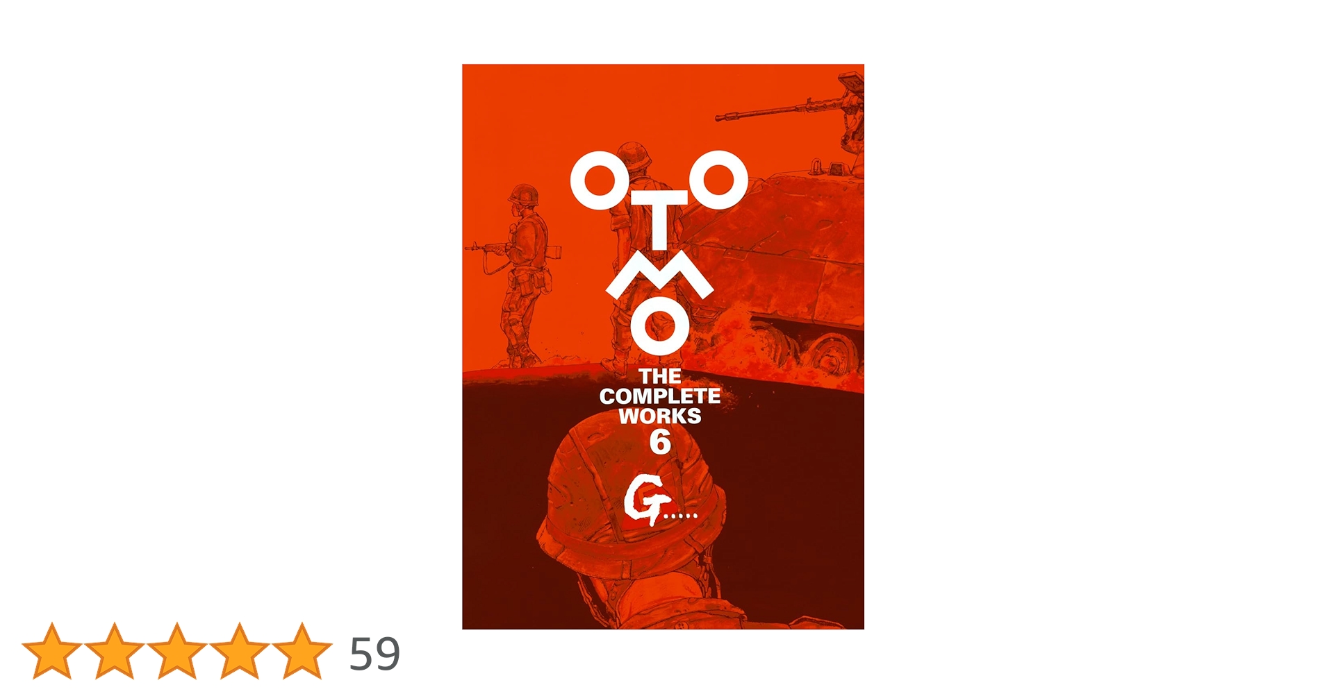 G.. (OTOMO THE COMPLETE WORKS) | 大友 克洋 |本 | 通販