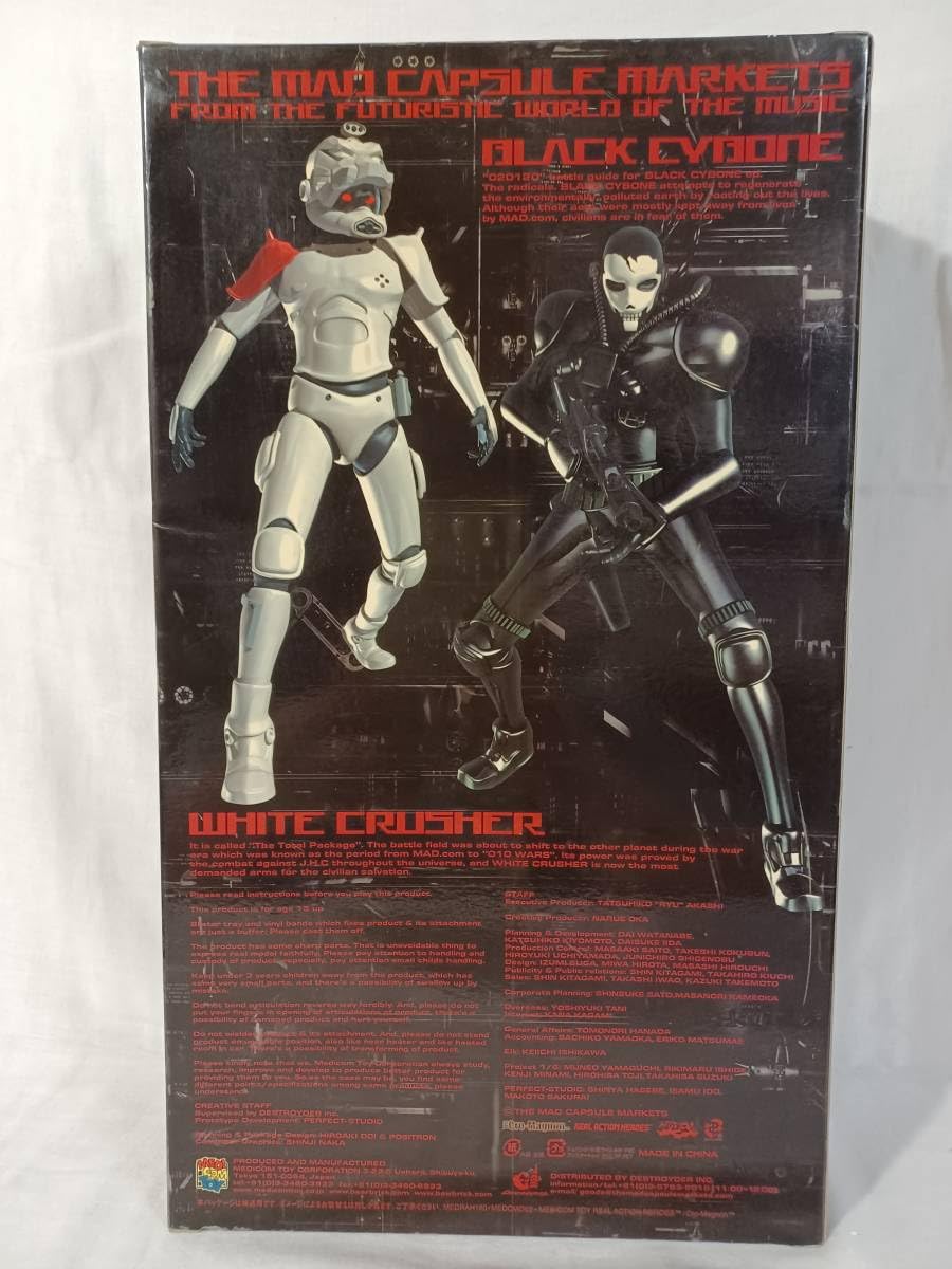 Amazon.co.jp: メディコム RAH「ブラック サイボーン」箱入り 極