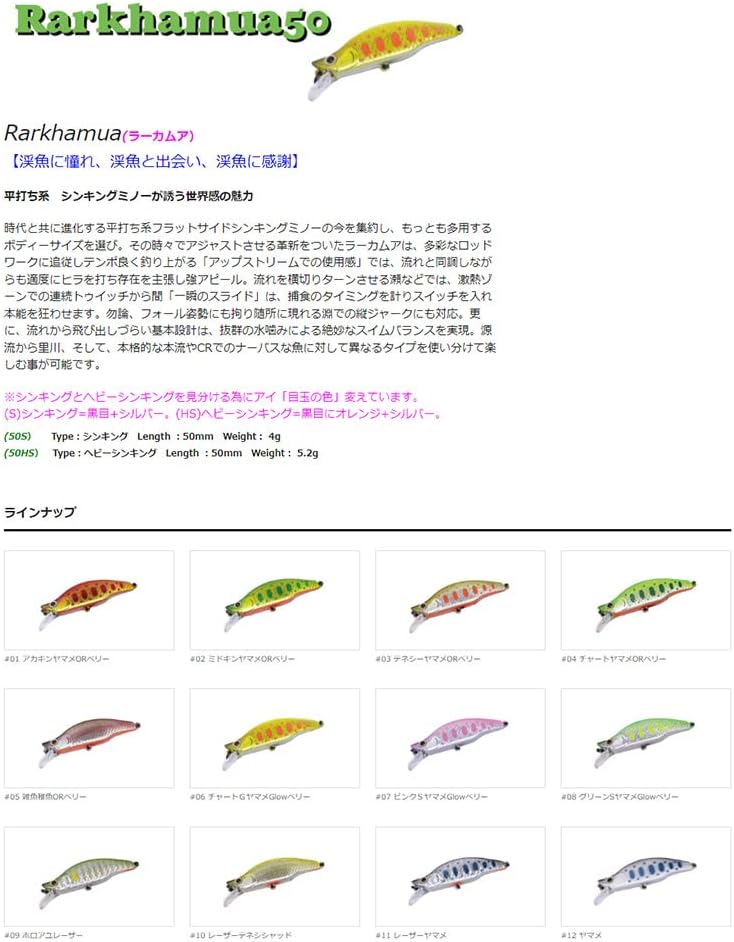 Disprout Rakamua 50S