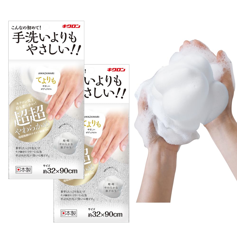 キクロン(Kikulon) ボディタオル 超やわらかめ パールホワイト 32cm…