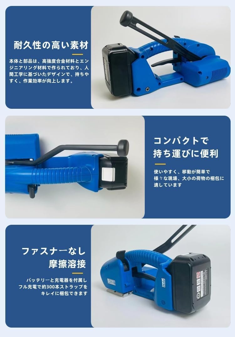 Amazon.co.jp: 電動結束機 自動 PP PET 摩擦溶接 梱包バンド スト