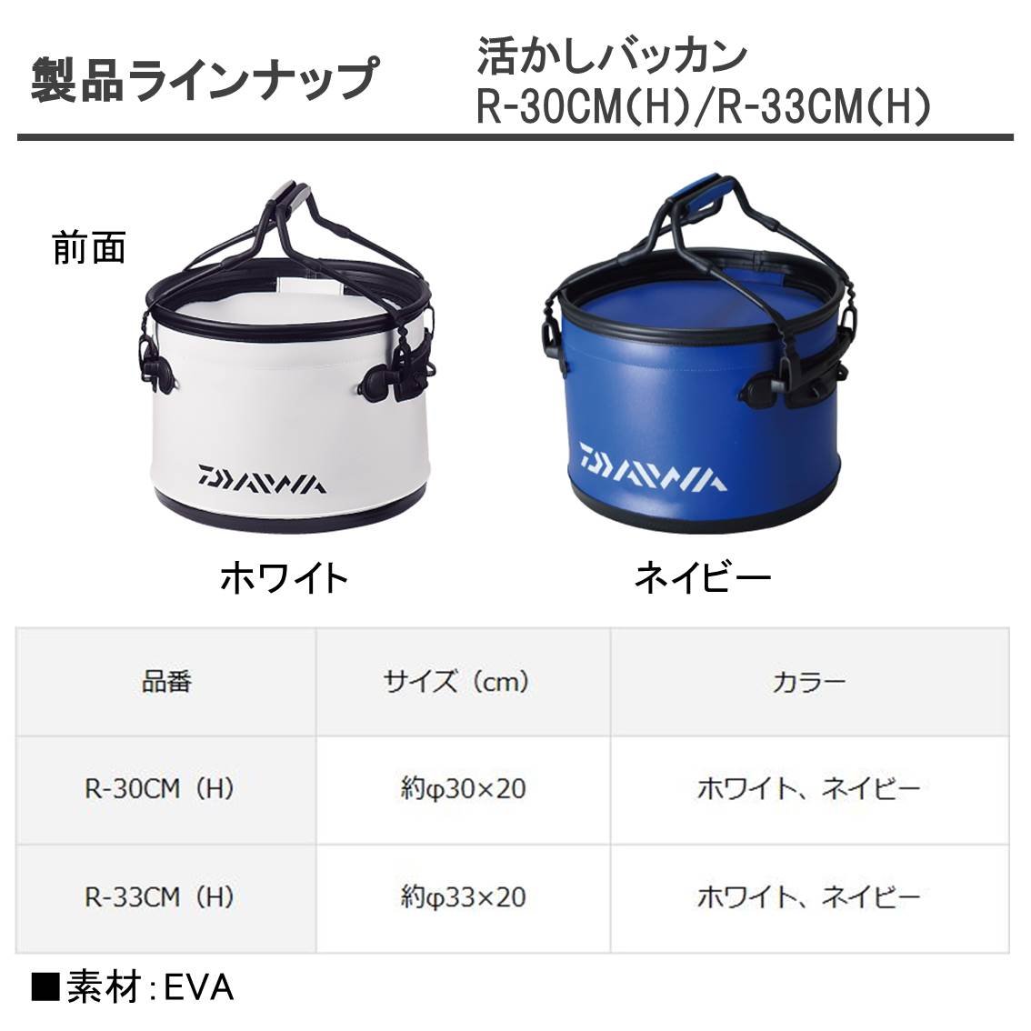 Amazon | ダイワ(DAIWA) 活かし バッカン R33CM(H) ホワイト | ダイワ 