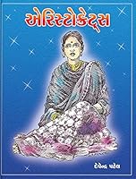 Aristocrats 8184403666 Book Cover