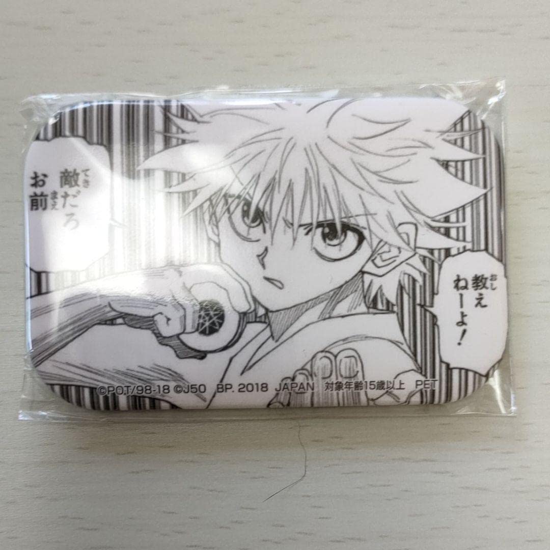 Amazon.co.jp: ハンター×ハンター キルア 缶バッジ ジャンプ50周年 
