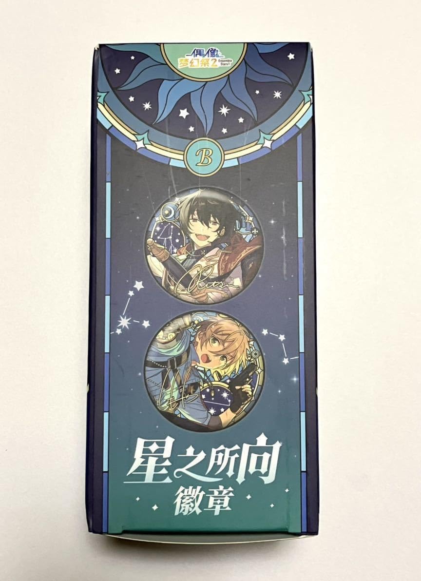 Amazon.co.jp: あんスタ 中国限定 星之所向 星の向こう 缶バッジ B box 