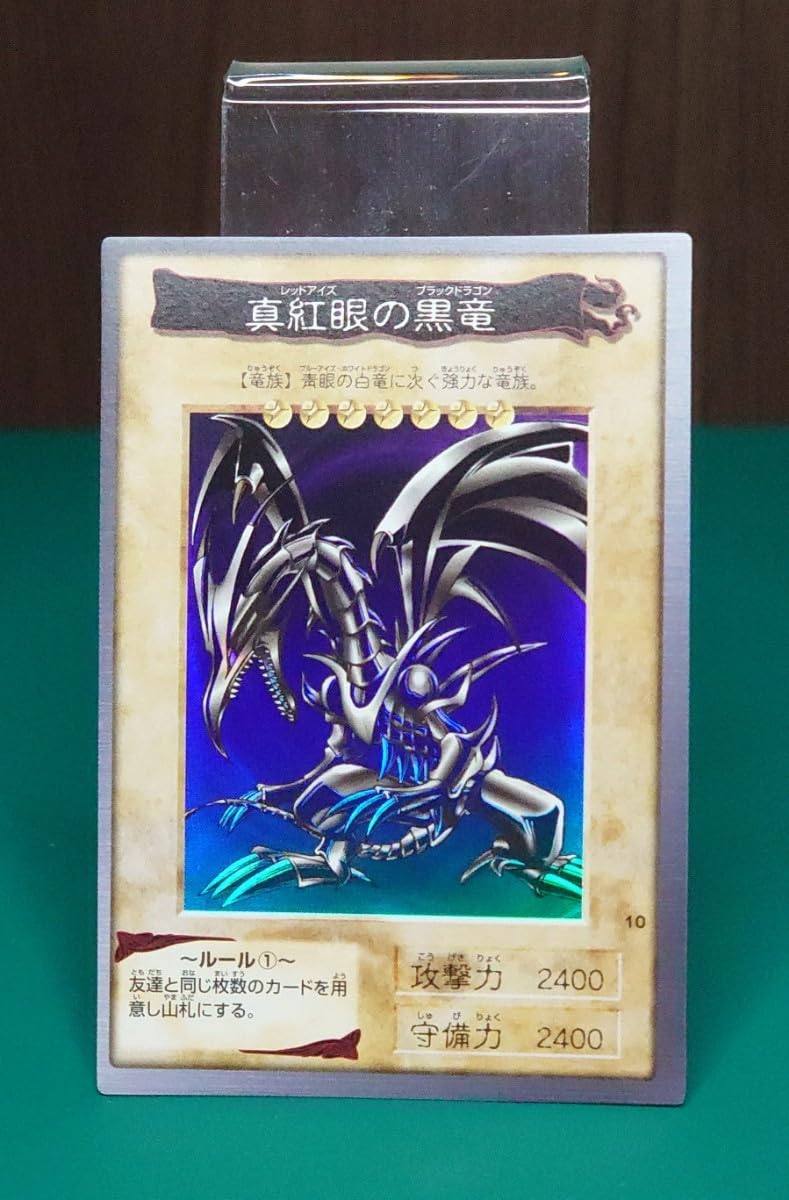 Amazon.co.jp: 遊戯王カードダス真紅眼の黒竜／レッドアイズブラック 