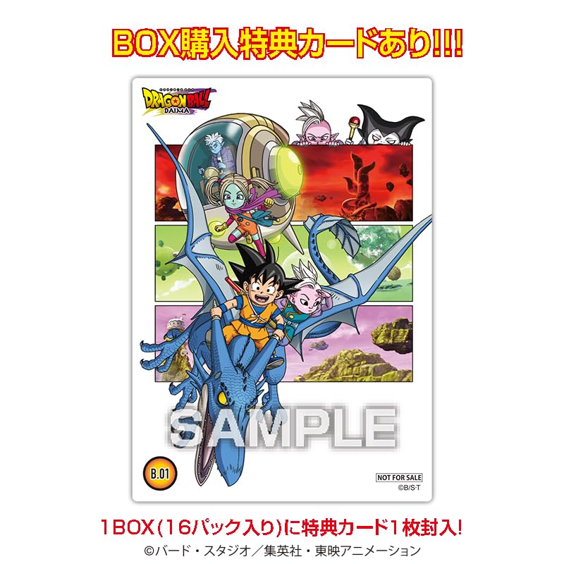 Amazon.co.jp: エンスカイ(ENSKY) ドラゴンボールDAIMA クリアカード 