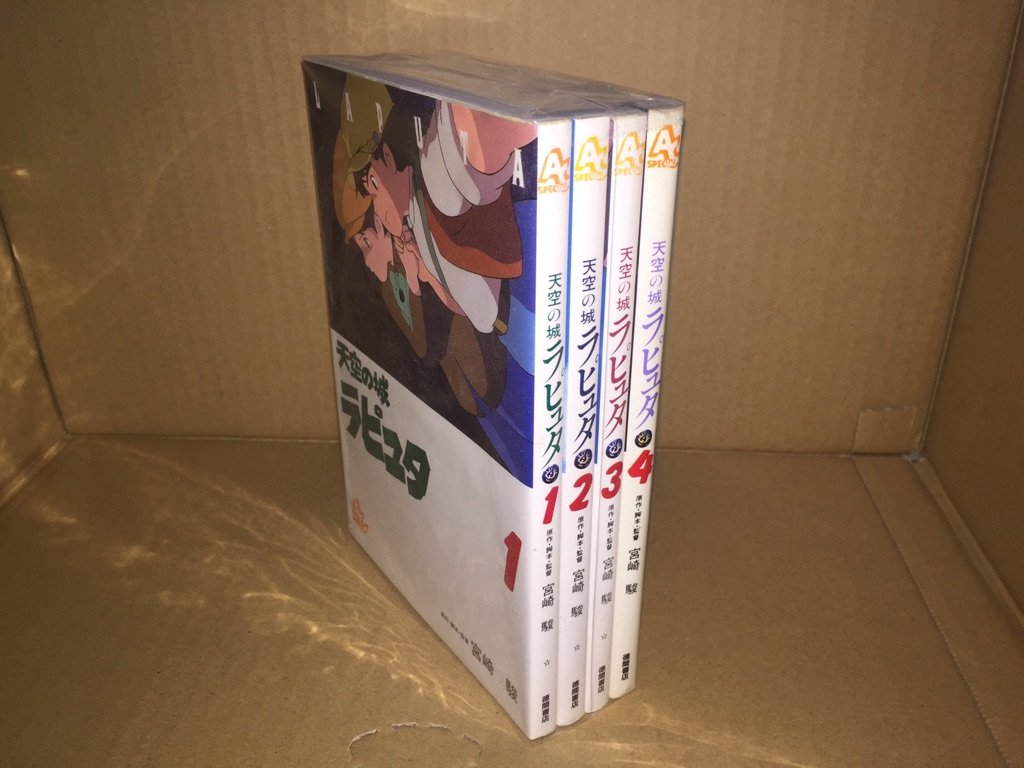 Amazon.co.jp: 天空の城ラピュタ 全4巻セット ―フィルムコミック