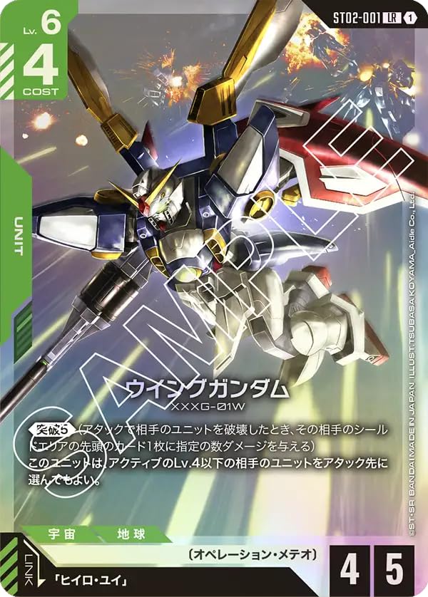 Amazon.co.jp: ウイングガンダム ST02-001 LR ガンダムカードゲーム