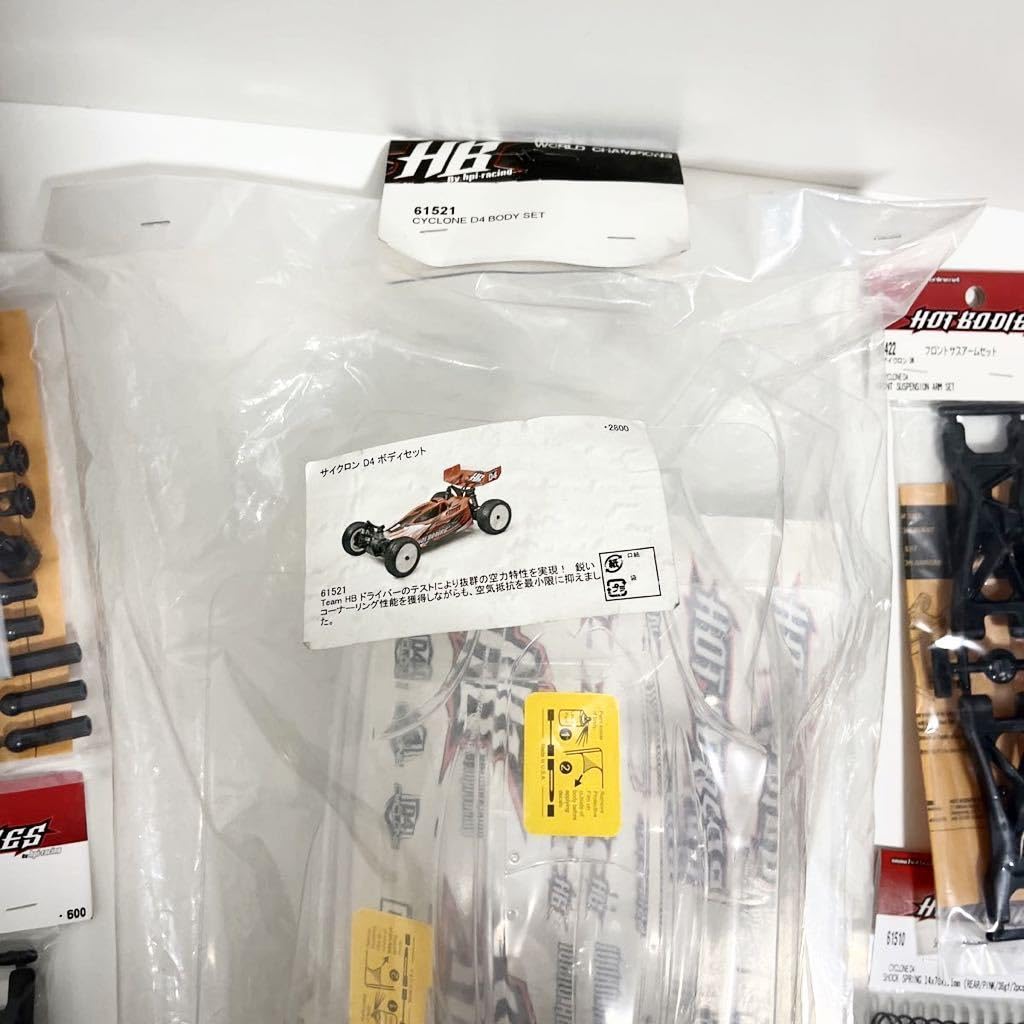 Amazon.co.jp: HOT BODIES HPI サイクロンD4 パーツ : おもちゃ